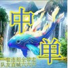 叫我小龙就行