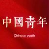 伊珞瞳