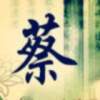 背兜妹