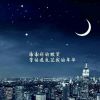 🌙樊静儿²⁰⁶ 【造梦先生】