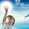 智惠姐姐