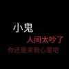 雯雯不吃糖-