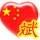 兜里有糖豆