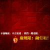 续终冬