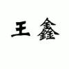 黑玫瑰～168