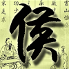 景月儿