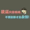 初心小越