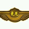 吴昊姐姐