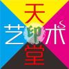 真诚