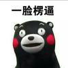 一个甜妹嘻