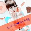 晚婉白白白