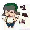 来瓶肥宅水