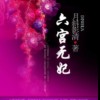 暮雨2077