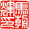 集梦可可【ZKL】