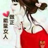 乐听丶元气19酱