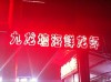 仙女-春桃客栈