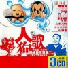 火力堂主