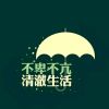 鑫钦-刘二妮