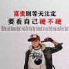 正恒Yj-笑笑