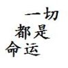 75战文欲-刘乃丞