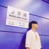 郭德纲于谦精选相声