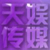 大慕慕吖