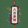 菜菜菜菜菜菜菜菜菜鹏