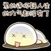 糖衣衣QuQ