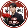 它的Qian男友