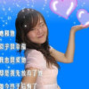 爱唱歌的小栗子